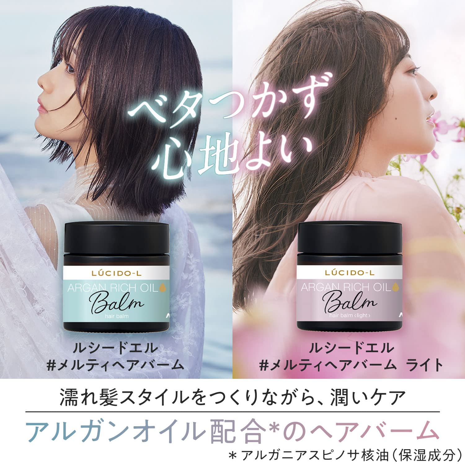 ルシードエル　＃メルティヘアバーム　ライト 容量35G マンダム スタイリング