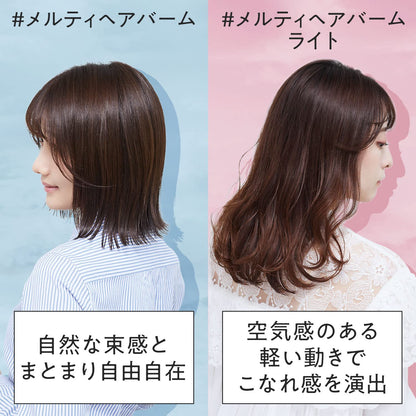 ルシードエル　＃メルティヘアバーム　ライト 容量35G マンダム スタイリング