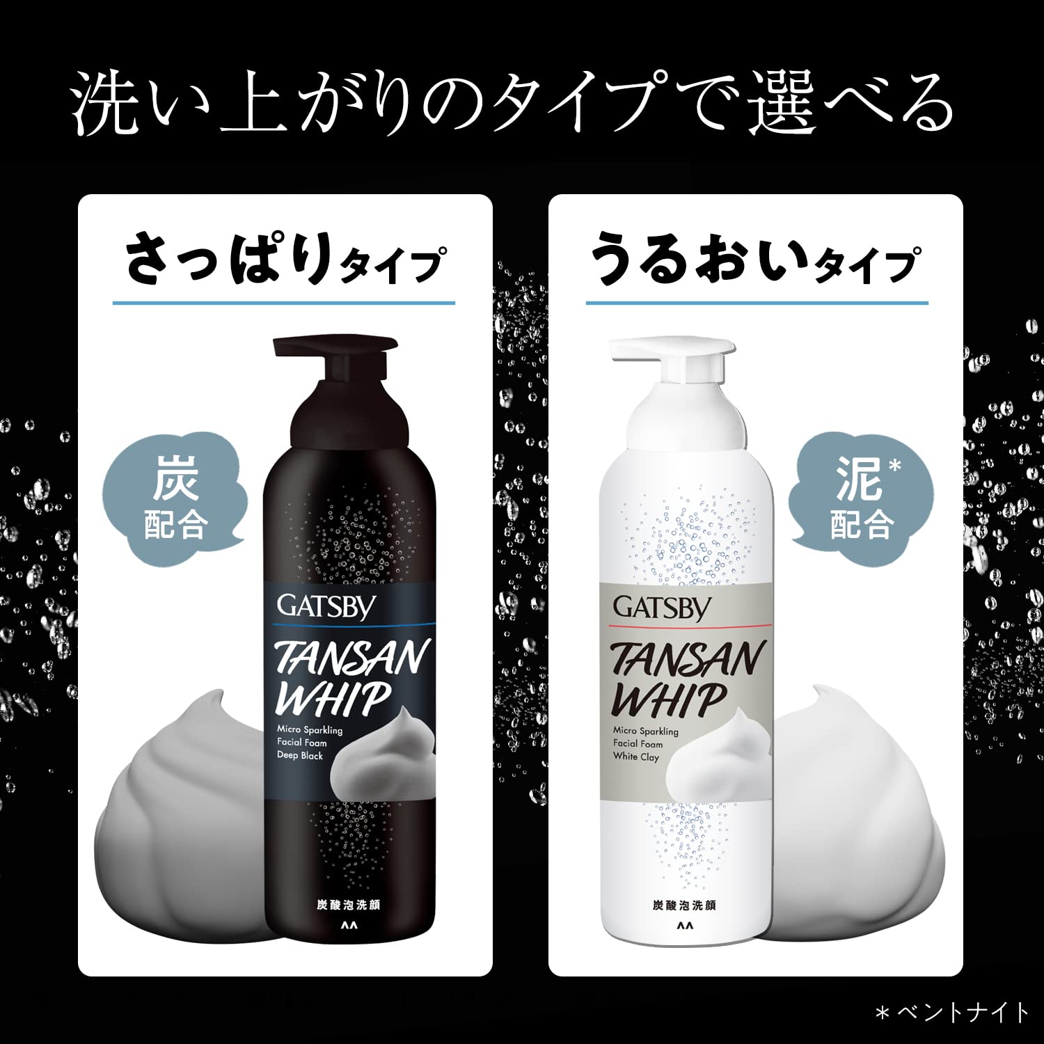 ギャツビー　マイクロスパークリング泡洗顔　ディープブラック 容量200G マンダム 洗顔
