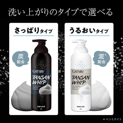 ギャツビー　マイクロスパークリング泡洗顔　ディープブラック 容量200G マンダム 洗顔