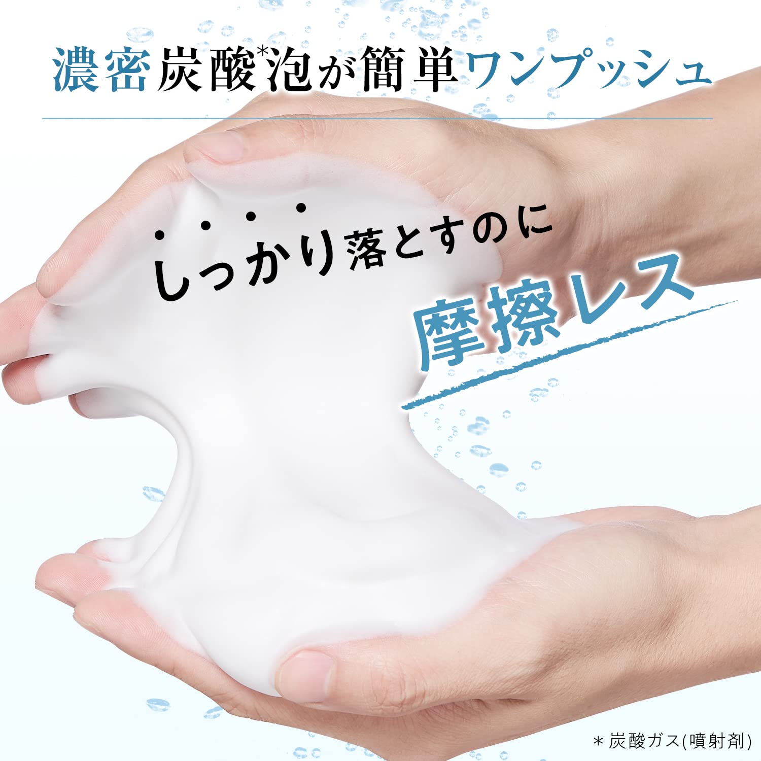 ギャツビー　マイクロスパークリング泡洗顔　ホワイトクレイ 容量200G マンダム 洗顔