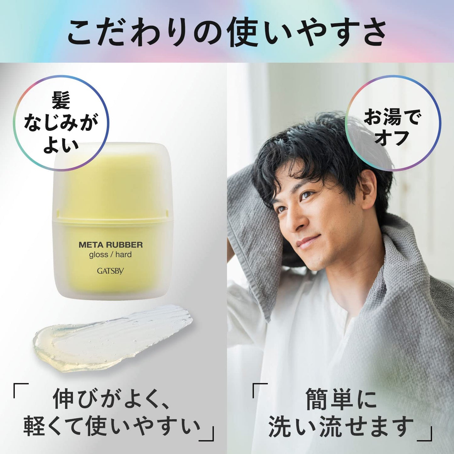 ギャツビー　メタラバー　グロス　ハード 容量70G マンダム スタイリング