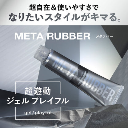 ギャツビー　メタラバー　ジェル　プレイフル 容量140G マンダム スタイリング