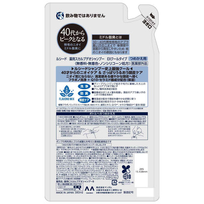 ルシード　薬用スカルプデオシャンプー　ＥＸクールタイプ　つめかえ用　（医薬部外品） 容量380MLシャンプー