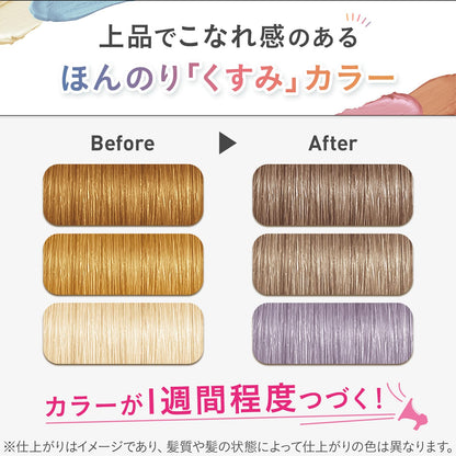 ルシードエル　インナーカラートリートメント　＃フォギーグレージュ 容量80Gヘアカラー・白髪用