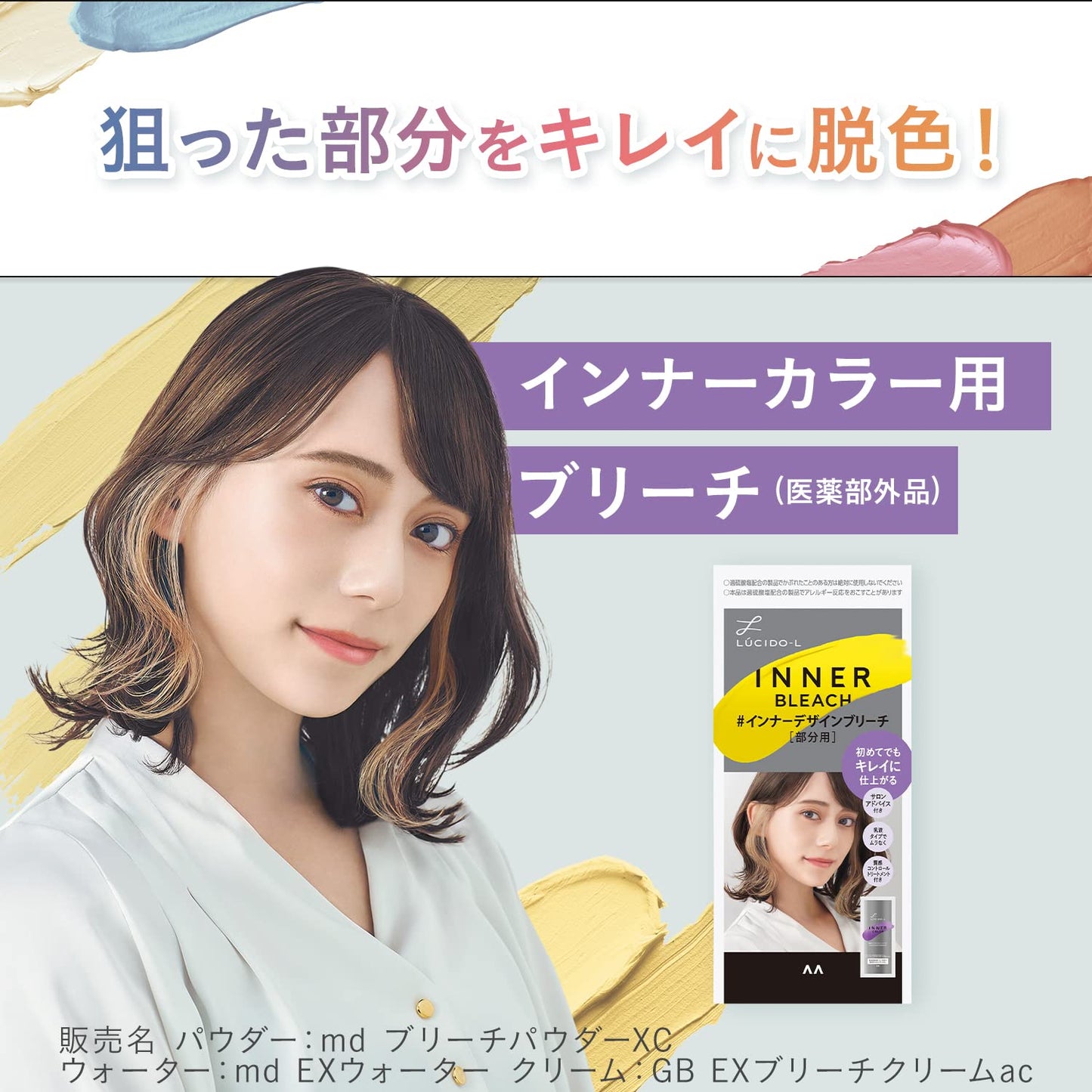 ルシードエル　インナーカラートリートメント　＃フォギーグレージュ 容量80Gヘアカラー・白髪用