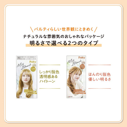 パルティ　ミルクブリーチ　＜ハイトーン＞ 容量1コ ダリヤ ヘアカラー・黒髪用