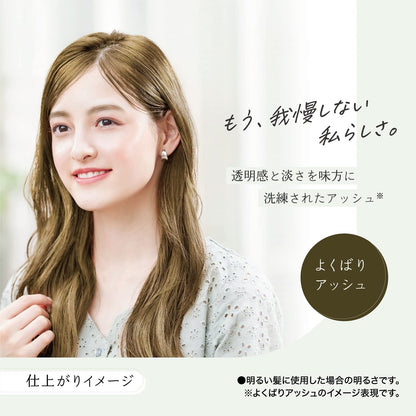パルティ　カラーリングミルク　＜よくばりアッシュ＞ 容量1ｺ ダリヤ ヘアカラー・黒髪用