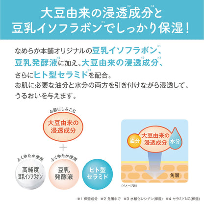 サナ　なめらか本舗　マイクロミスト化粧水　ＮＣ 容量150G 常盤薬品 化粧水・ローション