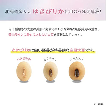 サナ　なめらか本舗　マイクロ純白ミスト化粧水 容量150G 常盤薬品 化粧水・ローション
