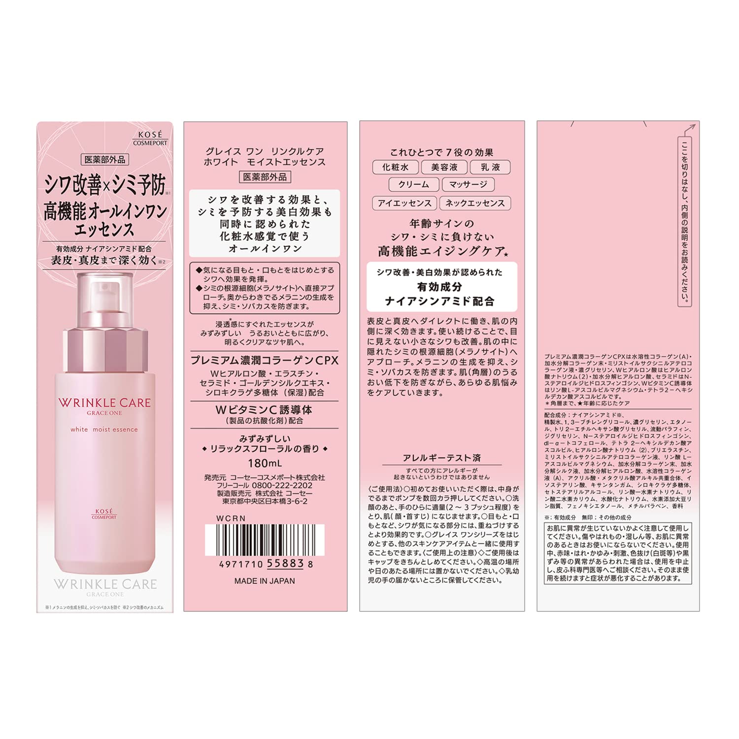 グレイスワンリンクルケアホワイトモイストエッセンス 容量180ML コーセーコスメポート 化粧品