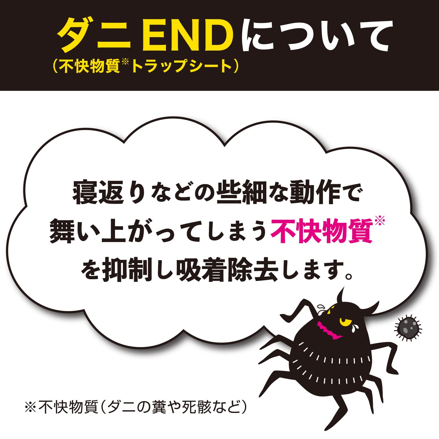 ダニＥＮＤ　アレル物質トラップシート　３枚入 容量3ﾏｲ 小久保工業所 防虫剤