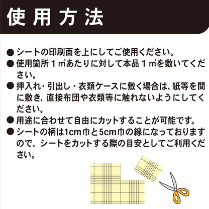 ダニ除けシートグッバイ　１枚入 容量1ﾏｲ 小久保工業所 防虫剤