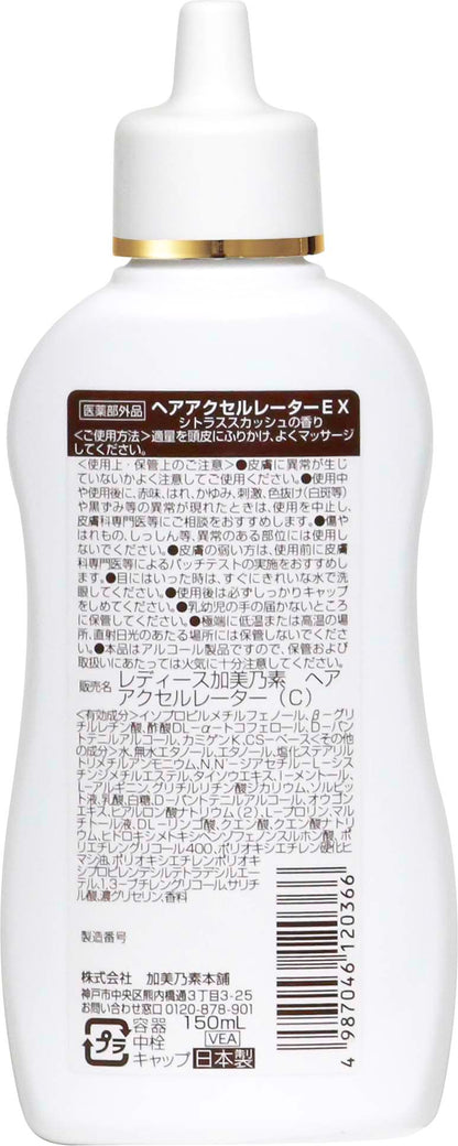 ヘアアクセルレーターＥＸ　シトラススカッシュの香り 容量150ML 加美乃素本舗 育毛剤・養毛剤