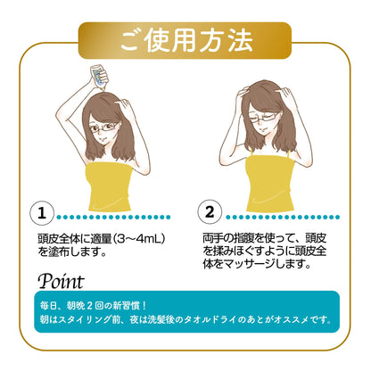 ヘアアクセルレーターＥＸ　シトラススカッシュの香り 容量150ML 加美乃素本舗 育毛剤・養毛剤
