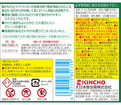 サンポールＶ　５００ＭＬ　２本パック 容量500ML 大日本除虫菊（金鳥） 住居洗剤・トイレ用