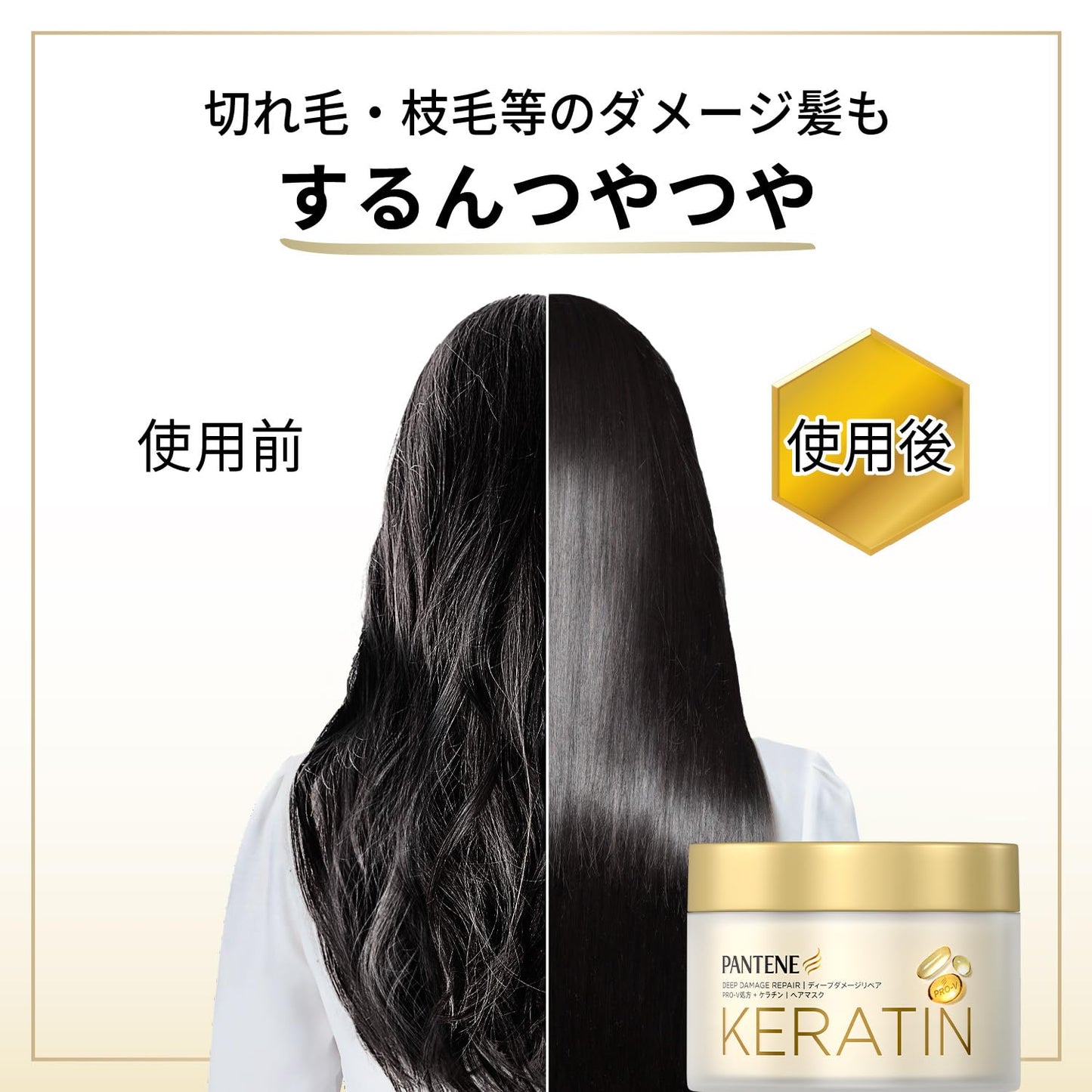 パンテーン　ディープダメージリペアー　ヘアマスク 容量170G Ｐ＆Ｇ ヘアトリートメント