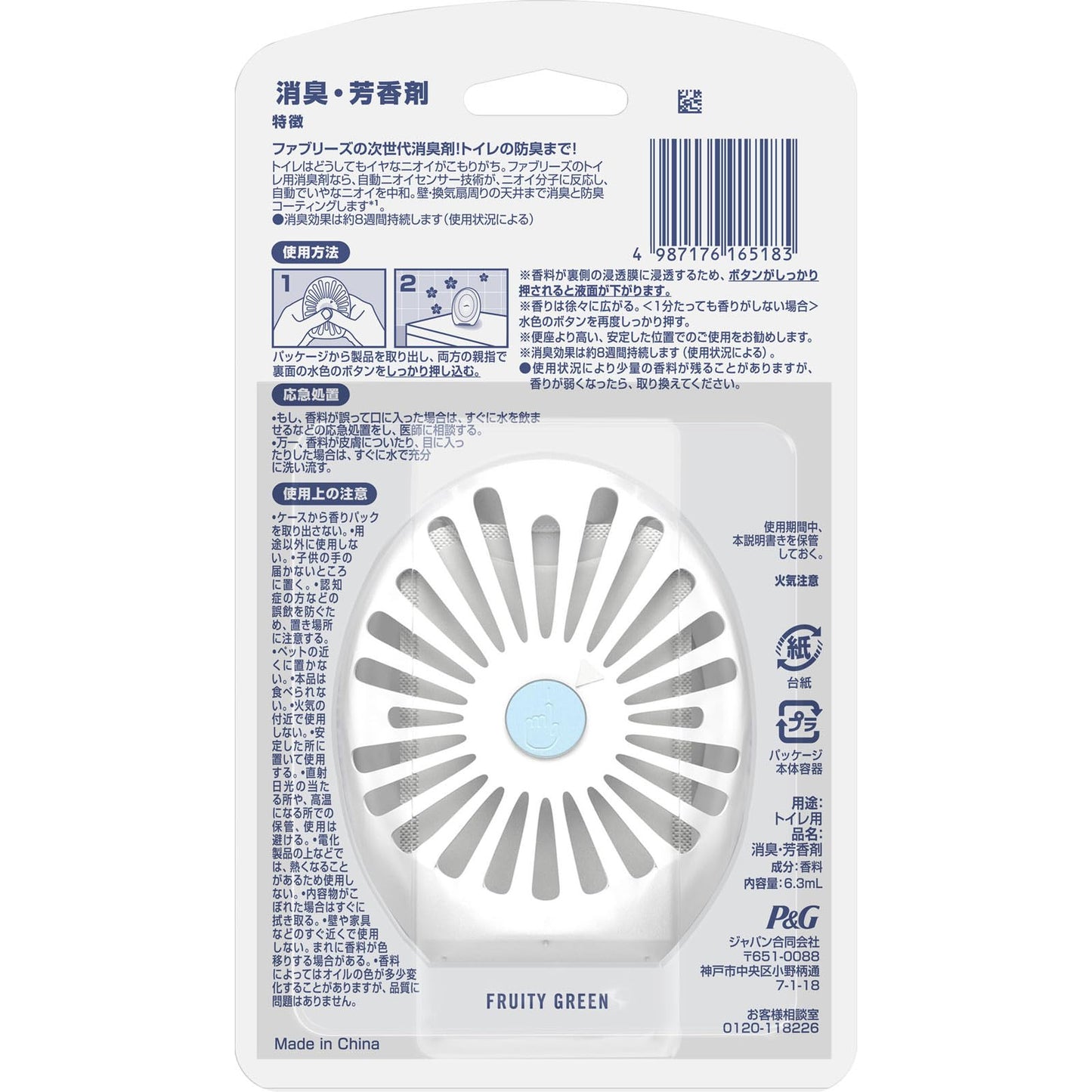 ファブリーズＷ消臭　トイレ用消臭剤　フルーティ・グリーン 容量6ML Ｐ＆Ｇ 芳香剤・トイレ用