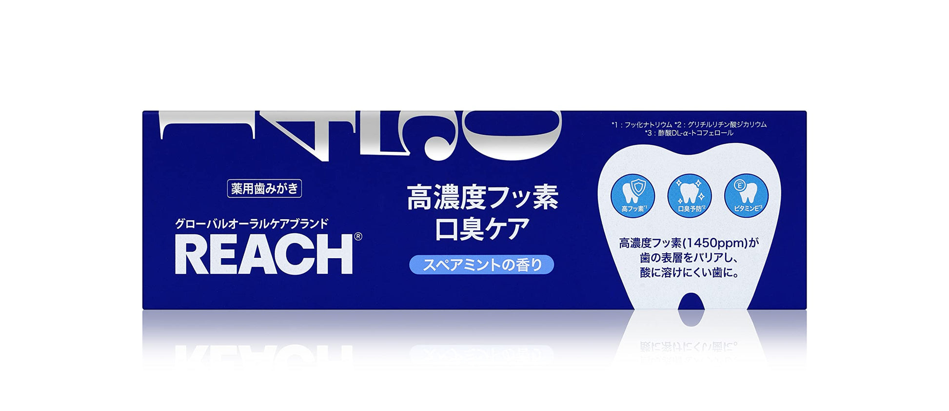 リーチ　１４５０歯磨き　ホワイトニング 容量120G 銀座ステファニー 歯磨き