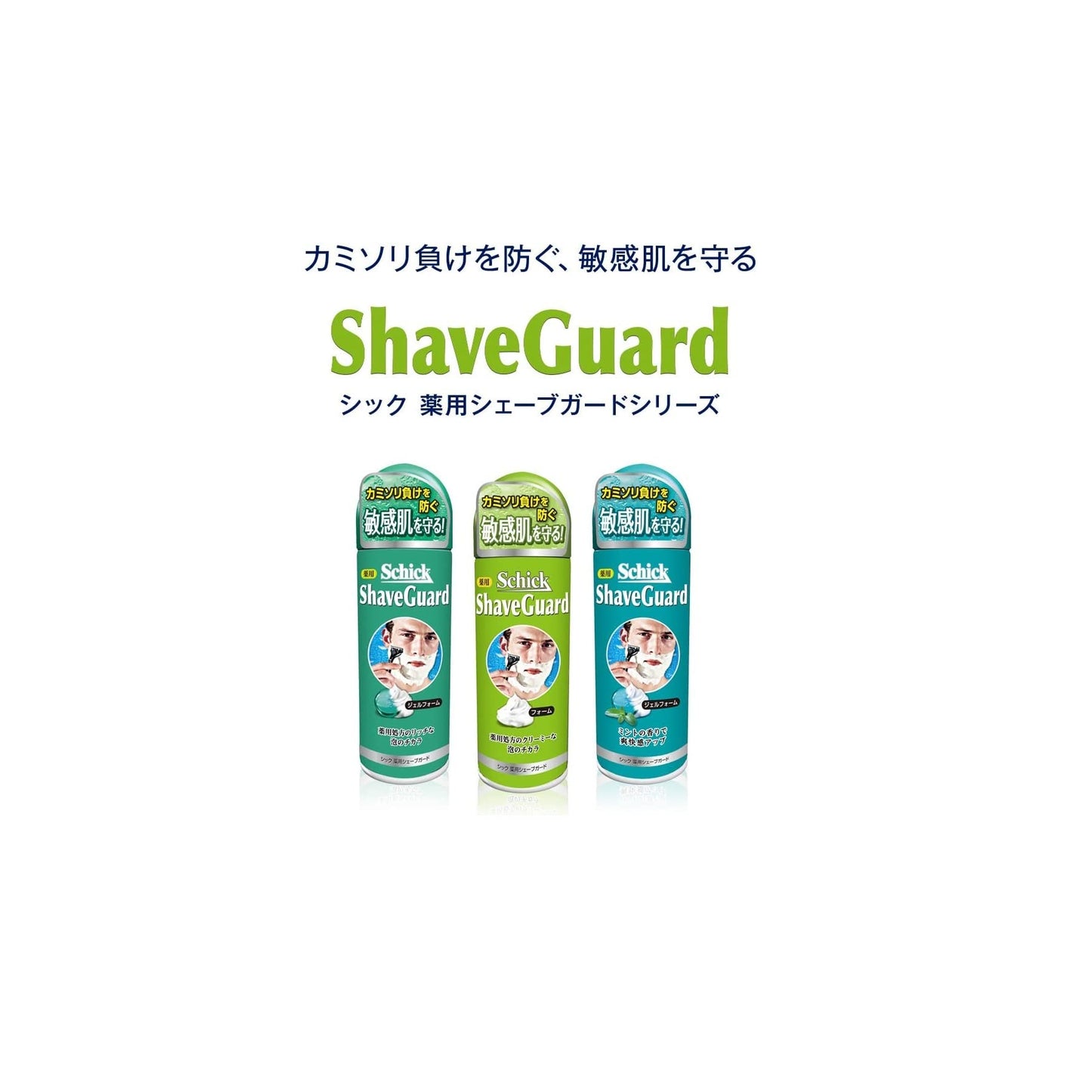 薬用シェーブガード　シェービングフォーム　２００ｇ 容量200Gシック(Schick) シェービング