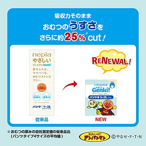 ネピアやさしいＧＥＮＫＩパンツＢＩＧより大きいサイズ２６枚 容量26ﾏｲ 王子ネピア オムツ