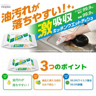 ネピア　激吸収キッチンウエットティシュ 容量50ﾏｲ 王子ネピア ウェットティッシュ