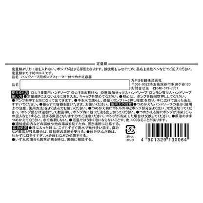 カネヨ泡ポンプ容器　４００ｍｌ 容量300ML カネヨ石鹸 掃除用品