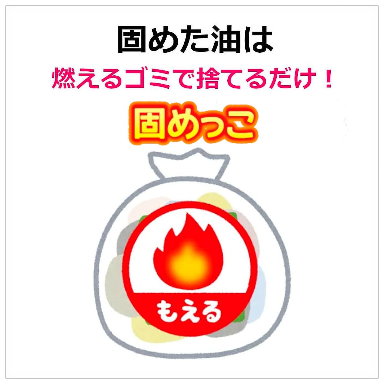 油処理剤　固めっ子　５００ｇ 容量500G カネヨ石鹸 廃油処理剤