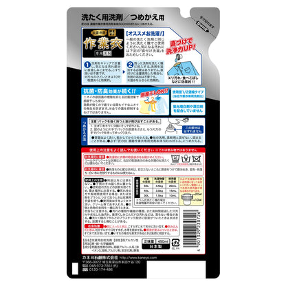 匠の技　濃縮作業衣洗剤詰替　４５０ｍｌ 容量450ML カネヨ石鹸 衣料用洗剤
