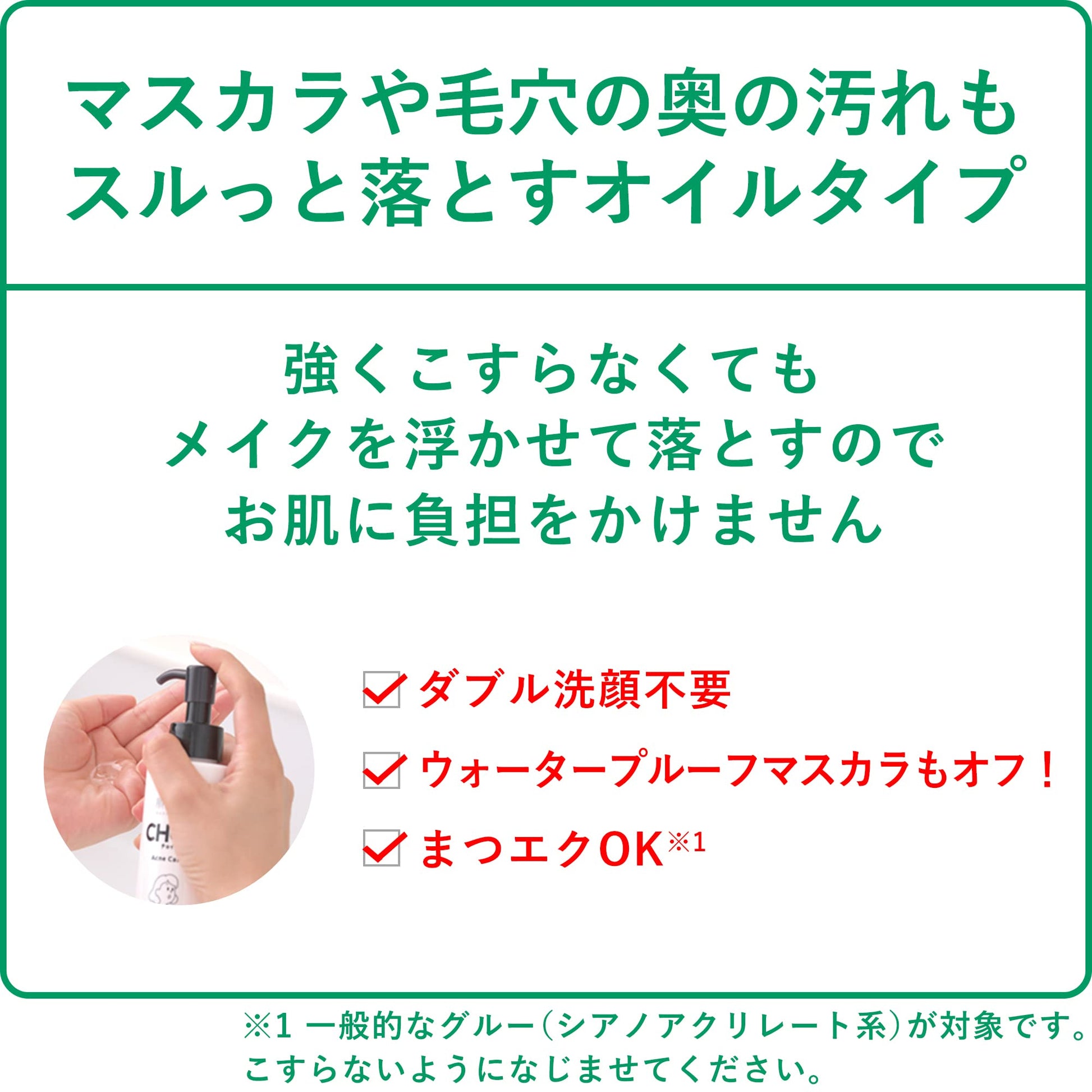 肌美精　ＣＨＯＩクレンジングオイル　薬用ニキビケア 容量150MLクラシエ