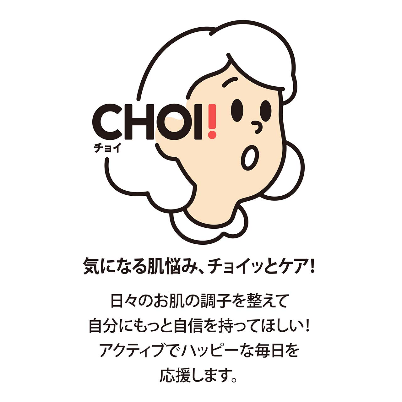 肌美精　ＣＨＯＩ薬用クリアジェリーショット 容量15G クラシエ 化粧品