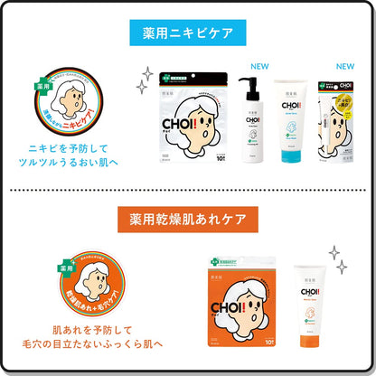 肌美精　ＣＨＯＩ薬用クリアジェリーショット 容量15G クラシエ 化粧品