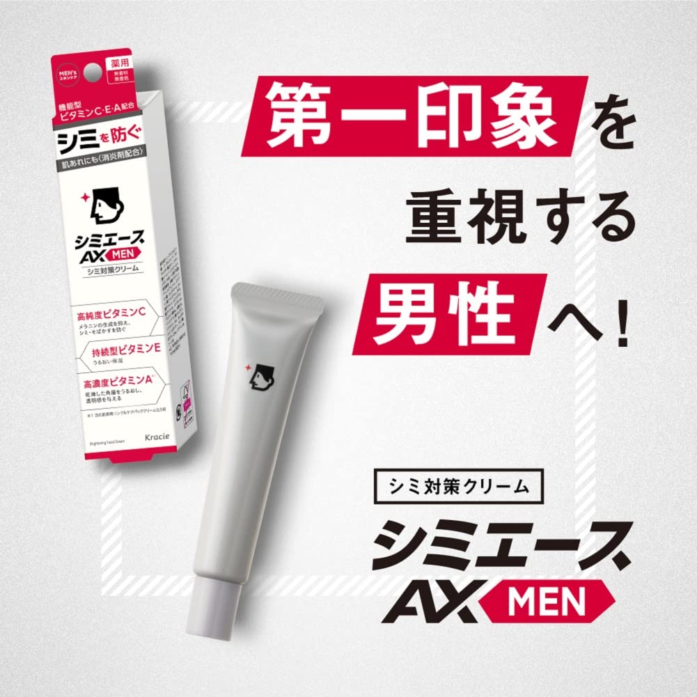 薬用　シミエースＡＸ　ＭＥＮクリーム 容量25G クラシエ 化粧品