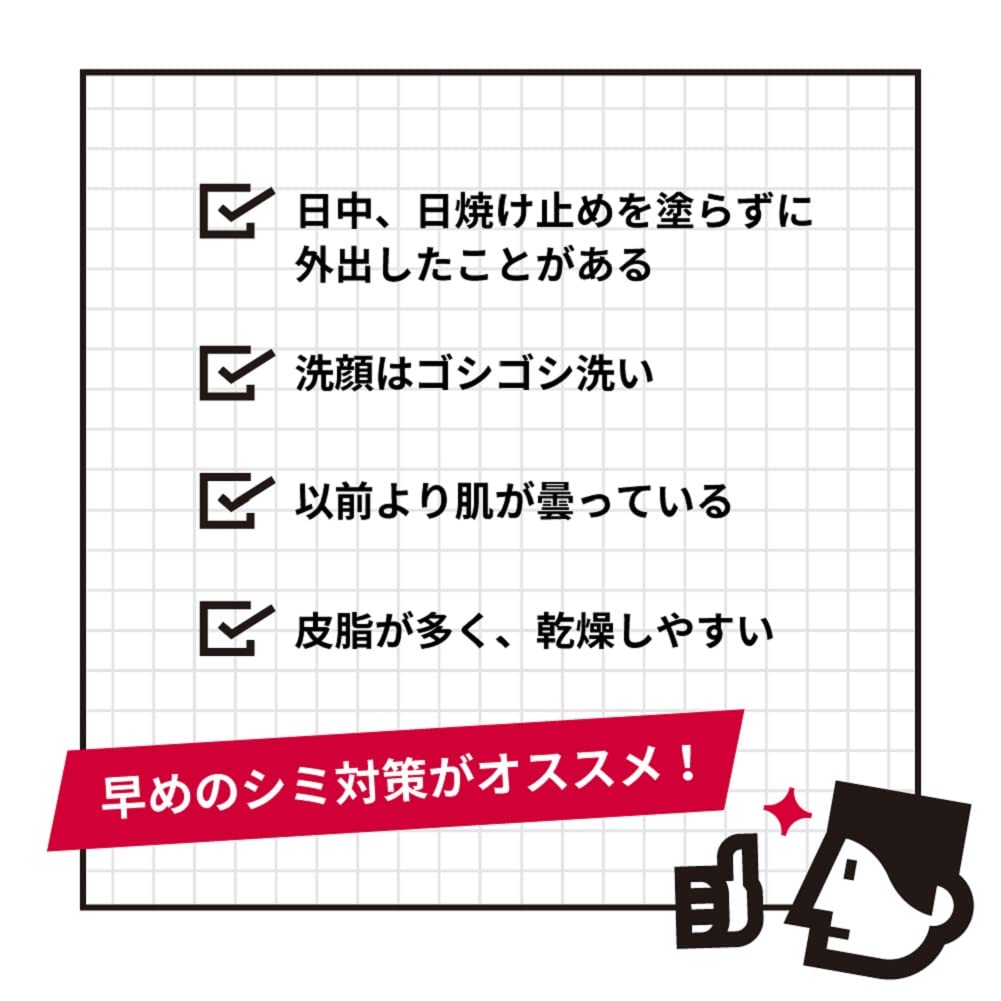 薬用　シミエースＡＸ　ＭＥＮクリーム 容量25G クラシエ 化粧品