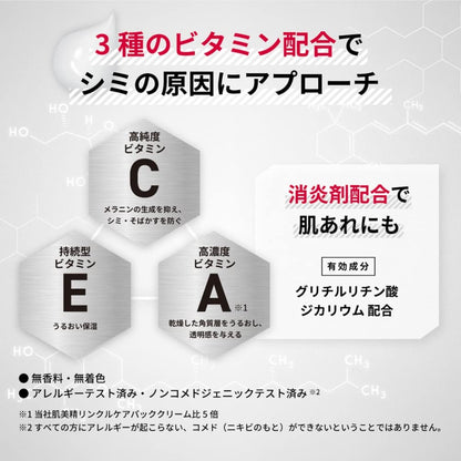 薬用　シミエースＡＸ　ＭＥＮクリーム 容量25G クラシエ 化粧品