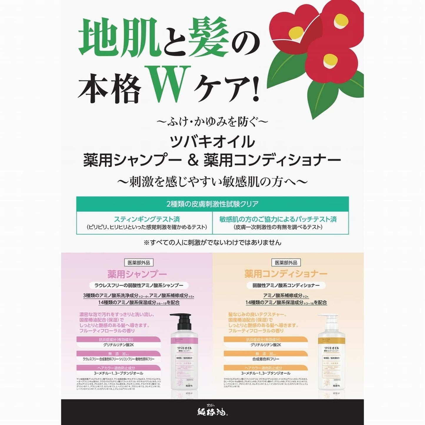ツバキオイル　薬用シャンプー 容量450ML 黒ばら本舗 シャンプー
