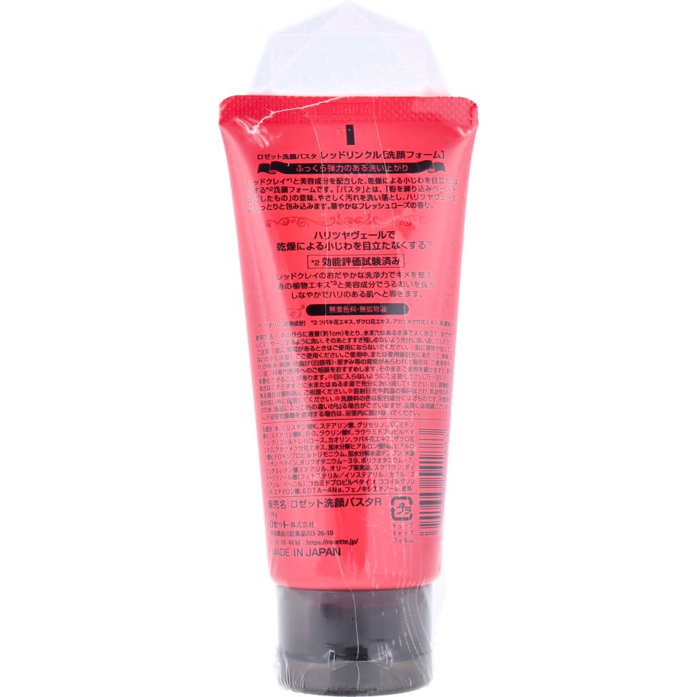 ロゼット洗顔パスタ　レッドリンクル 容量120G ロゼット 洗顔・クレンジング