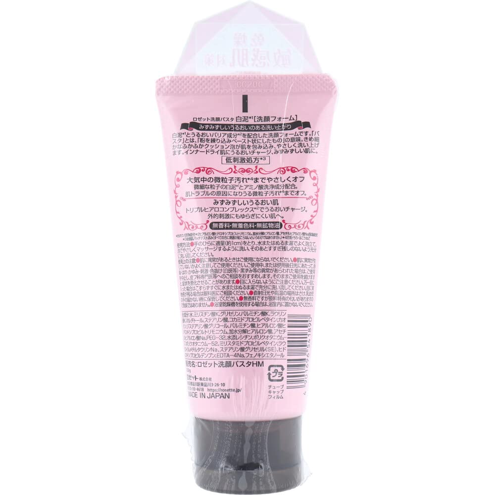 ロゼット洗顔パスタ白泥 容量120G ロゼット 洗顔・クレンジング