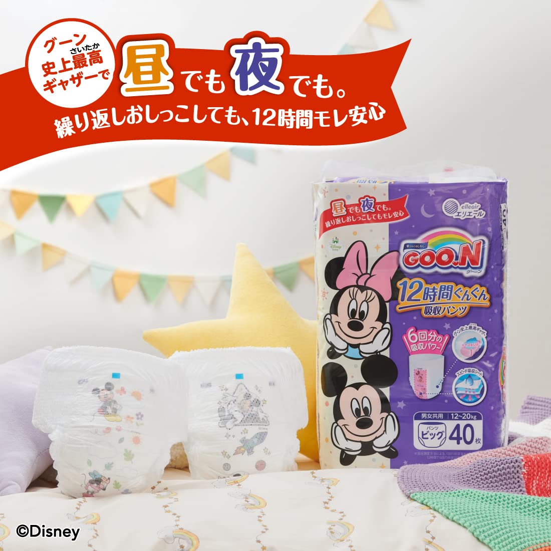グ～ン１２時間ぐんぐん吸収パンツ　ＢＩＧサイズ　４０枚　男女共用 容量40ﾏｲ 大王製紙 オムツ