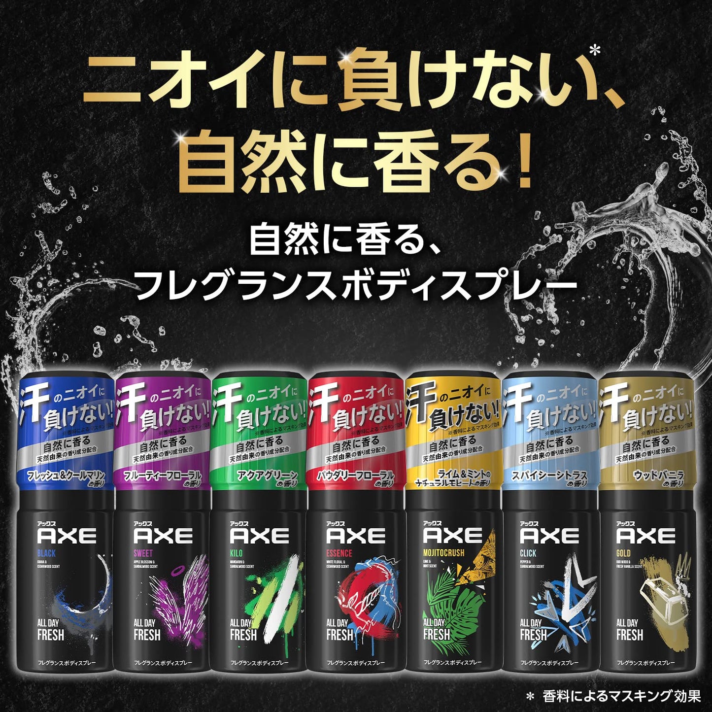 アックス　フレグランス　ボディスプレー　モヒートクラッシュ　６０ｇ 容量60G制汗剤・デオドラント