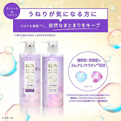 ラックス　バスグロウ　ストレートアンドシャイン　トリートメント　つめかえ用　３５０ｇ容量350G
