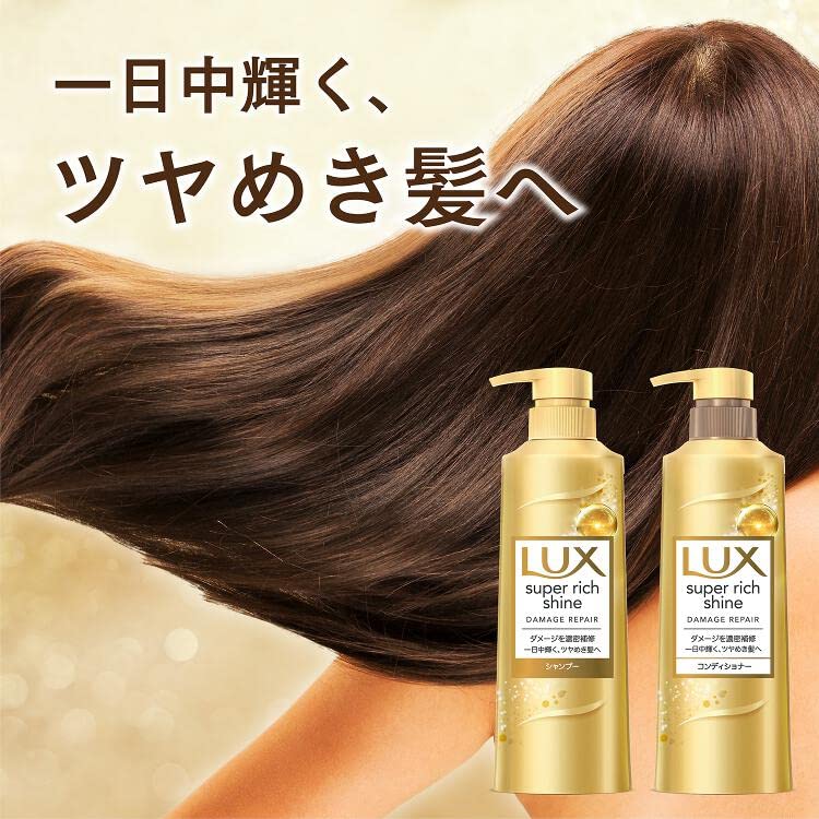 ラックス　スーパーリッチシャイン　ダメージリペア　補修シャンプー　ポンプ　４００ｇ容量400G