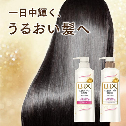 ラックス　スーパーリッチシャイン　モイスチャー　保湿コンディショナー　ポンプ　４００ｇ容量400G