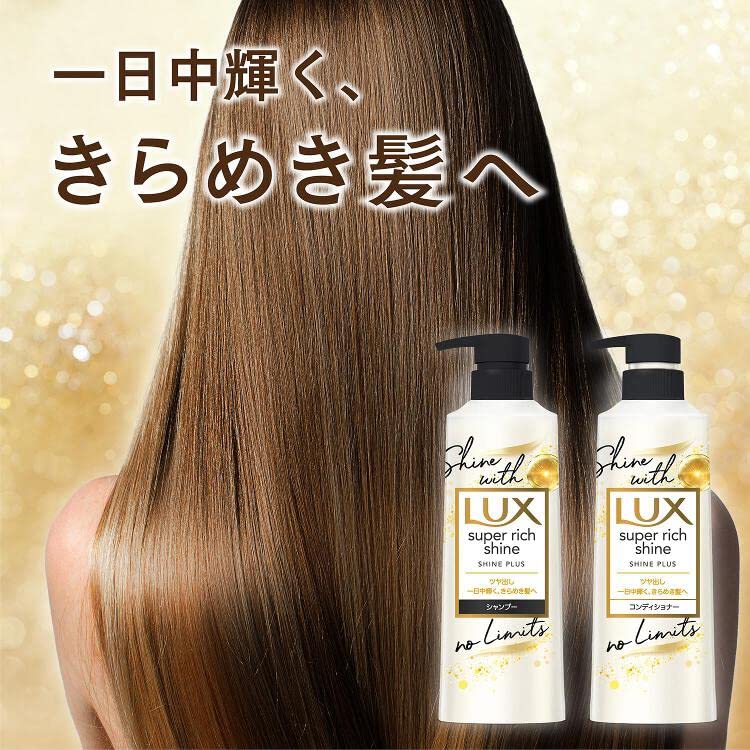 ラックス　スーパーリッチシャイン　シャインプラス　ツヤ出しコンディショナー　つめかえ用　２９０ｇ容量290G