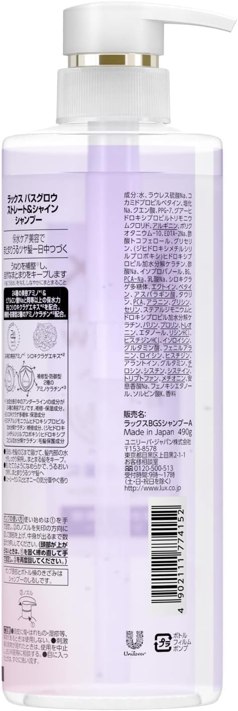 ラックス　バスグロウ　ストレートアンドシャイン　シャンプー　ポンプ　４９０ｇ 容量490Gシャンプー