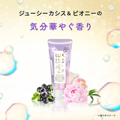 ラックス　バスグロウ　ストレートアンドシャイン　うねりケアマスク　１６０ｇ 容量160Gヘアトリートメント