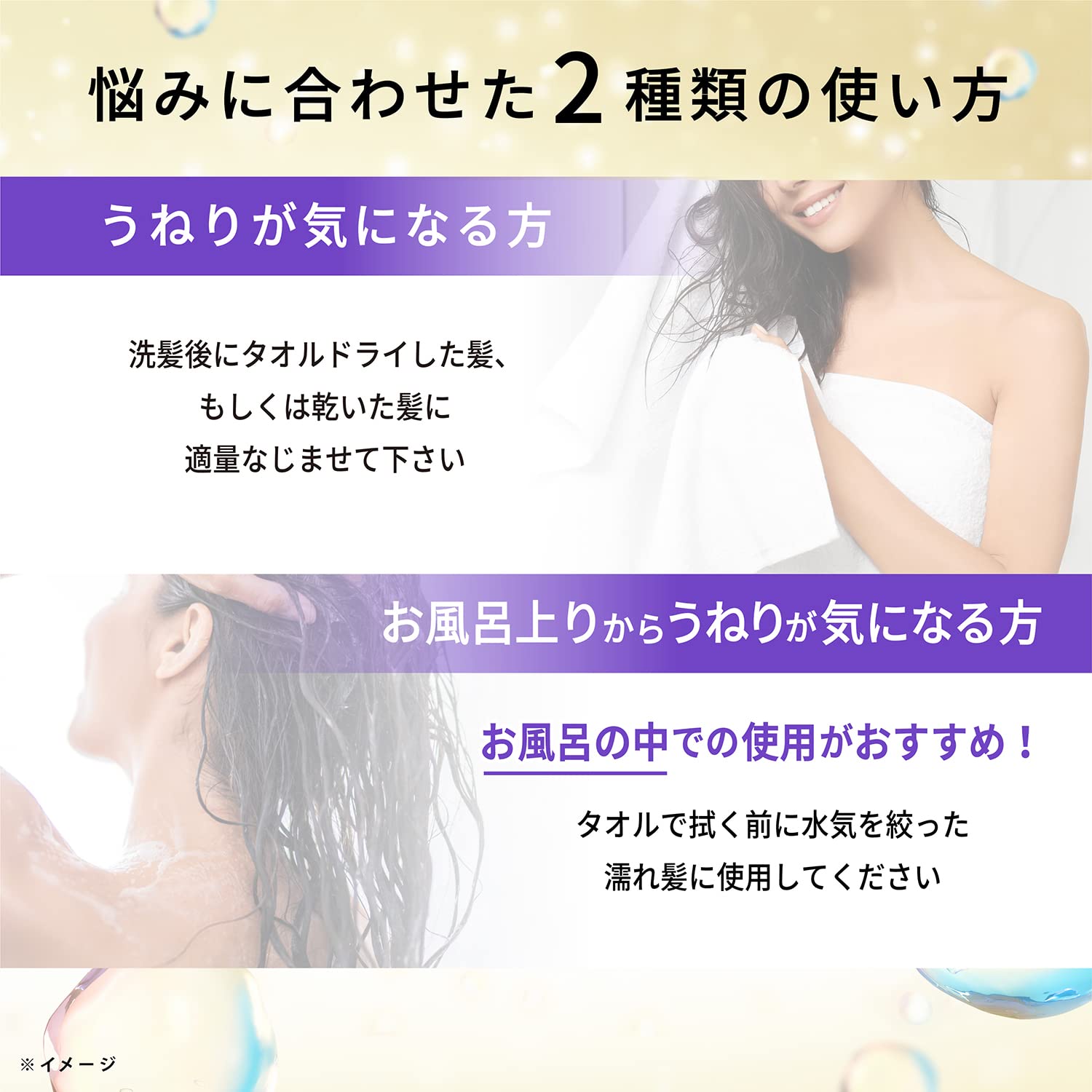 ラックス　バスグロウ　ストレートアンドシャイン　うねりケアセラム　１００ｍｌ 容量100MLヘアトリートメント
