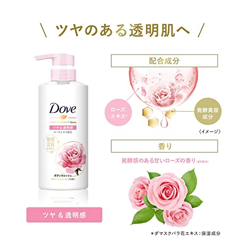 ダヴ　ボディウォッシュ　発酵＆ビューティーシリーズ　ツヤ＆透明感　ポンプ　４８０ｇ 容量480Gボディソープ