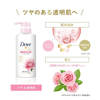 ダヴ　ボディウォッシュ　発酵＆ビューティーシリーズ　ツヤ＆透明感　つめかえ用　３４０ｇ容量340G