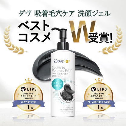 ダヴ　吸着毛穴ケア　洗顔ジェル　１５０ｍｌ 容量150ML ユニリーバ 洗顔・クレンジング